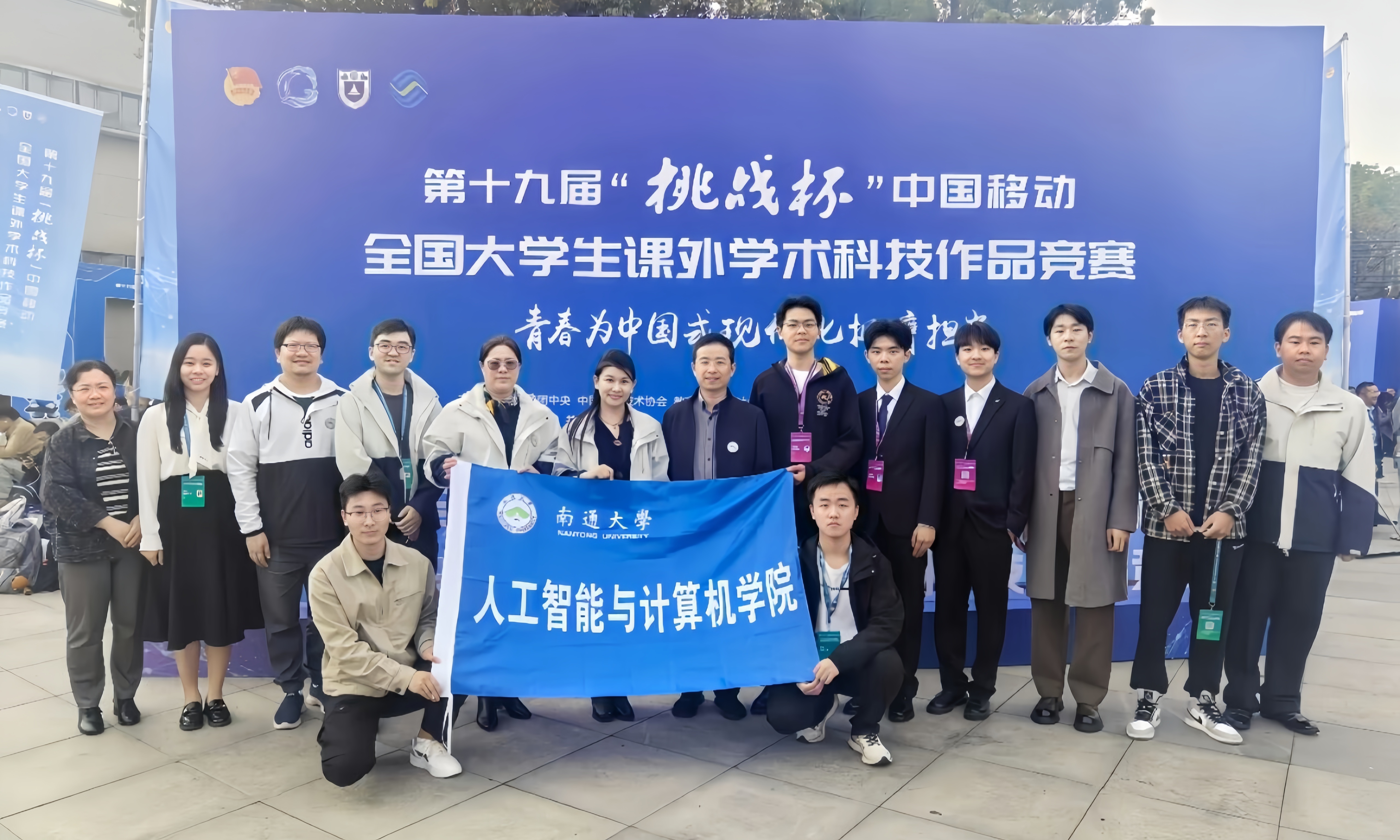公司学子第十九届“挑战杯”中国移动全国老员工课外学术科技作品竞赛终审决赛中获全国一等奖